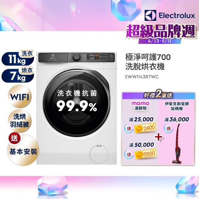 【2025】洗衣乾衣機推薦ptt》10款高評價人氣品牌排行榜 | 好吃美食的八里人