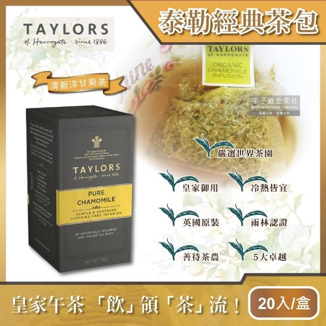 【2025】洋甘菊茶推薦10款高評價人氣品牌排行榜 | 好吃美食的八里人