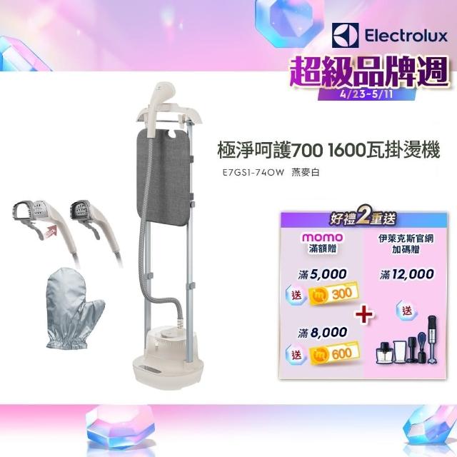 【2025】直立掛燙機推薦10款高評價直立掛燙機品牌排行 | 好吃美食的八里人