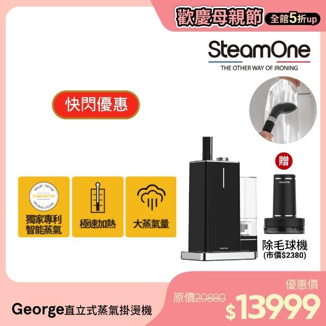 【2025】直立掛燙機推薦10款高評價直立掛燙機品牌排行 | 好吃美食的八里人