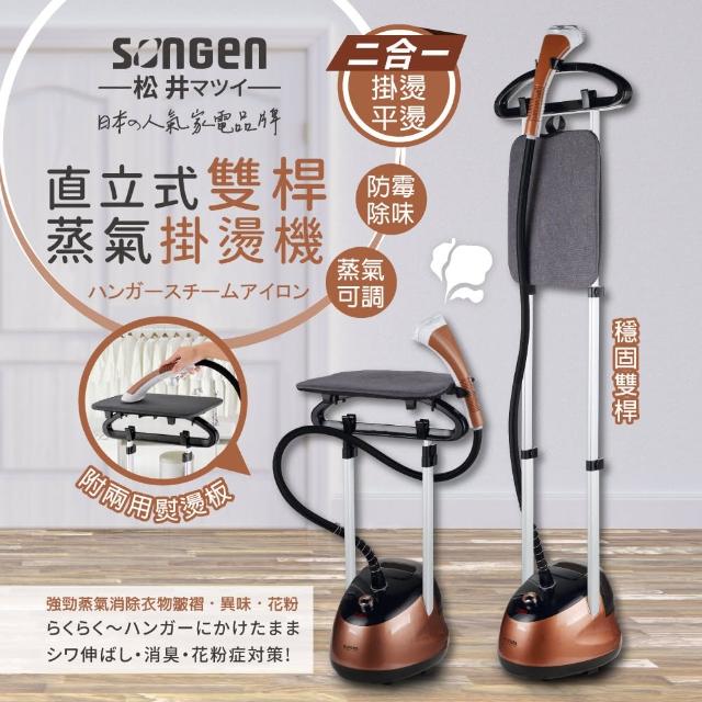 【2025】直立掛燙機推薦10款高評價直立掛燙機品牌排行 | 好吃美食的八里人