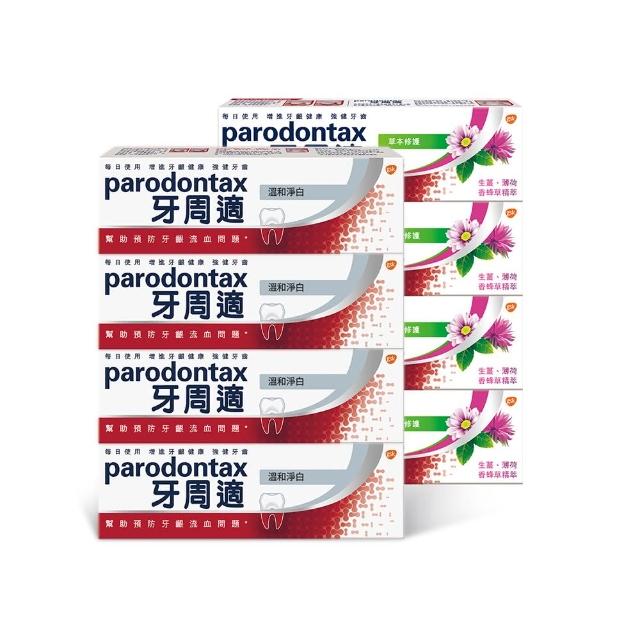 【2025】牙周適牙膏推薦10款高評價牙周適牙膏品牌排行 | 好吃美食的八里人