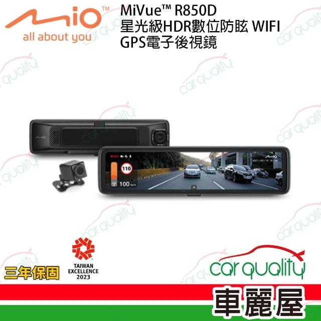 【2025】mio行車記錄器推薦10款高評價mio行車記錄器品牌排行 | 好吃美食的八里人