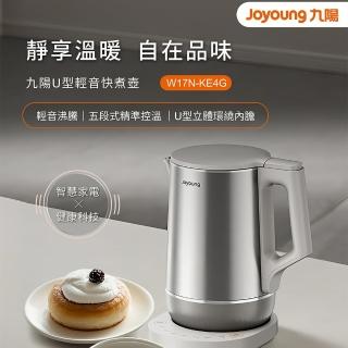 【JOYOUNG 九陽】醫療級316無縫一體內膽溫控輕音快煮壺(W17N-KE4G)