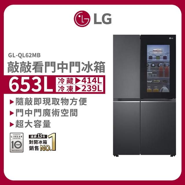 【LG 樂金】653公升InstaView 敲敲看門中門冰箱夜墨黑(GL