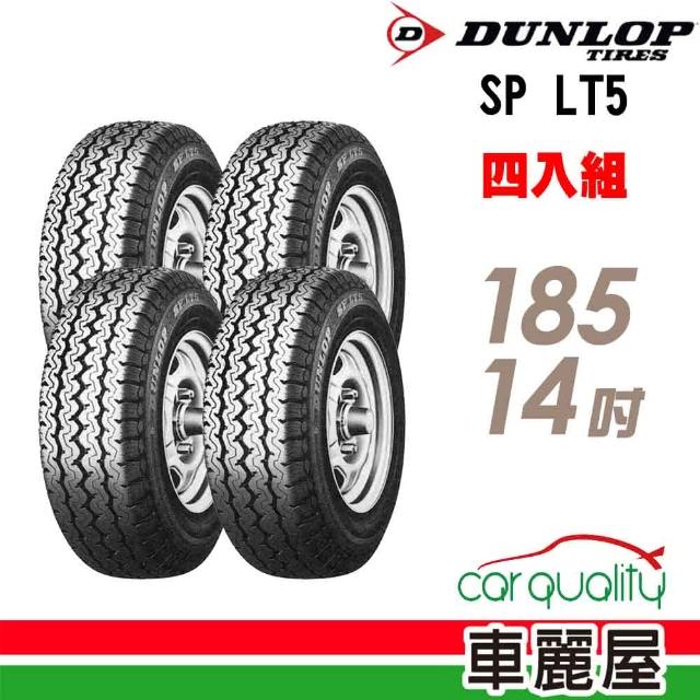 185/85R16 111/109L SPLT5 新車 外し 2本セット 着払い（個人