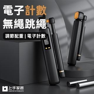 【2026】電子跳繩推薦｜10款高評價人氣品牌排行榜 | BALIMAN情報局