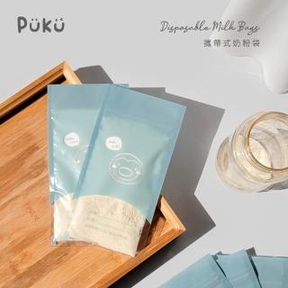 【PUKU 藍色企鵝】攜帶式奶粉袋-20入