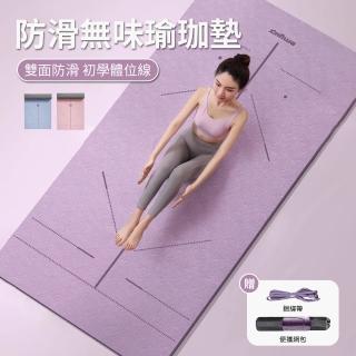 【YUNMI】雙11 環保TPE正位體位線瑜珈止滑墊 瑜珈墊 皮拉提斯墊 6mm厚 183X80CM(贈綁帶+透氣網袋)