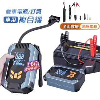 【2026】救車行動電源推薦10款高評價人氣品牌排行榜 | 好吃美食的八里人