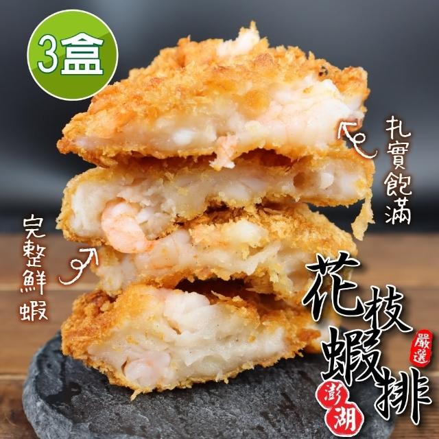 【2025必買】花枝蝦排終極推薦清單 | 好吃美食的八里人