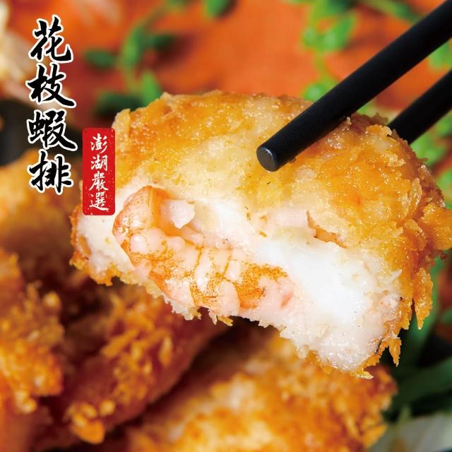 【2025必買】花枝蝦排終極推薦清單 | 好吃美食的八里人