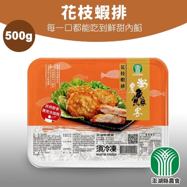 【2025必買】花枝蝦排終極推薦清單 | 好吃美食的八里人