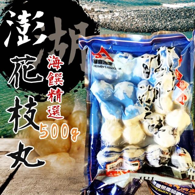 【2025】花枝丸推薦ptt》10款高評價人氣品牌排行榜 | 好吃美食的八里人