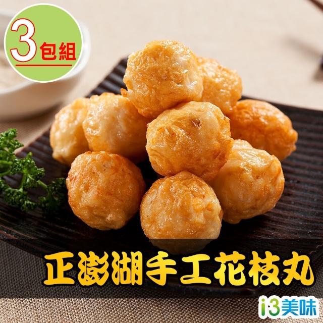 【2025】花枝丸推薦ptt》10款高評價人氣品牌排行榜 | 好吃美食的八里人