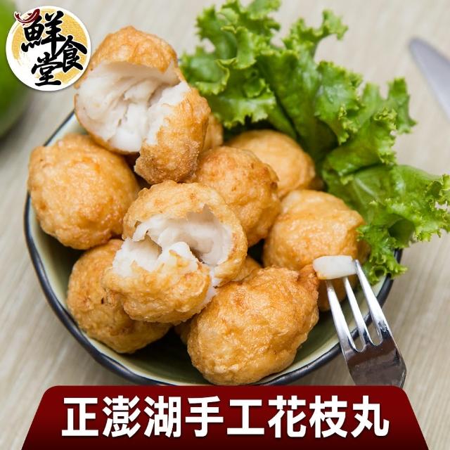 【2025】花枝丸推薦ptt》10款高評價人氣品牌排行榜 | 好吃美食的八里人