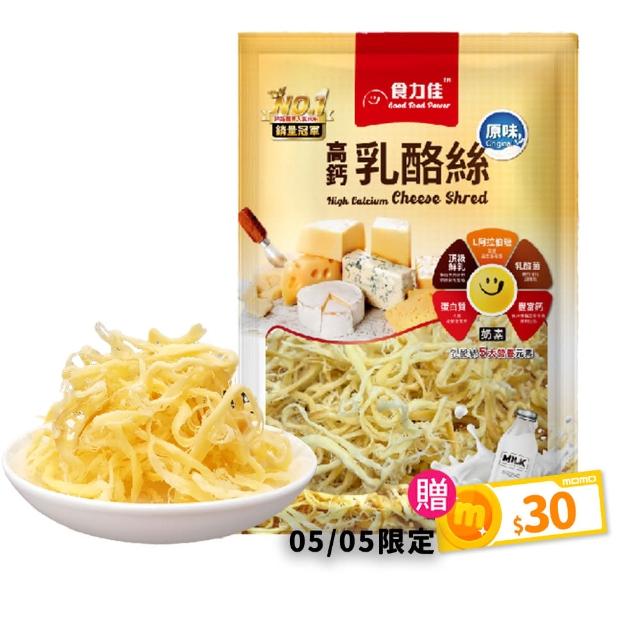 【2025】乳酪絲推薦ptt》10款高評價人氣品牌排行榜 | 好吃美食的八里人
