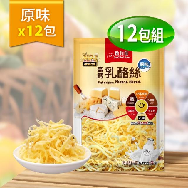 【2025】乳酪絲推薦ptt》10款高評價人氣品牌排行榜 | 好吃美食的八里人