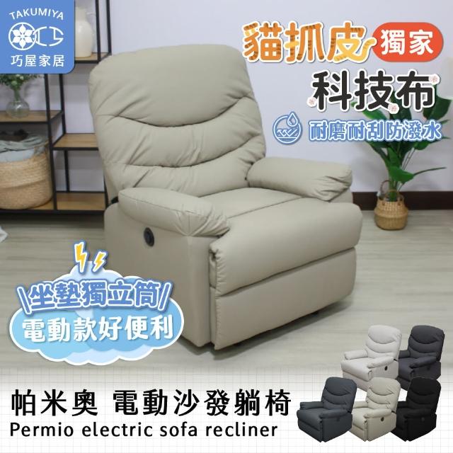 【2025】休閒椅推薦10款高評價人氣品牌排行榜 | 好吃美食的八里人