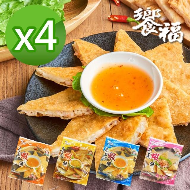 【2025】月亮蝦餅推薦ptt》10款高評價人氣品牌排行榜 | 好吃美食的八里人