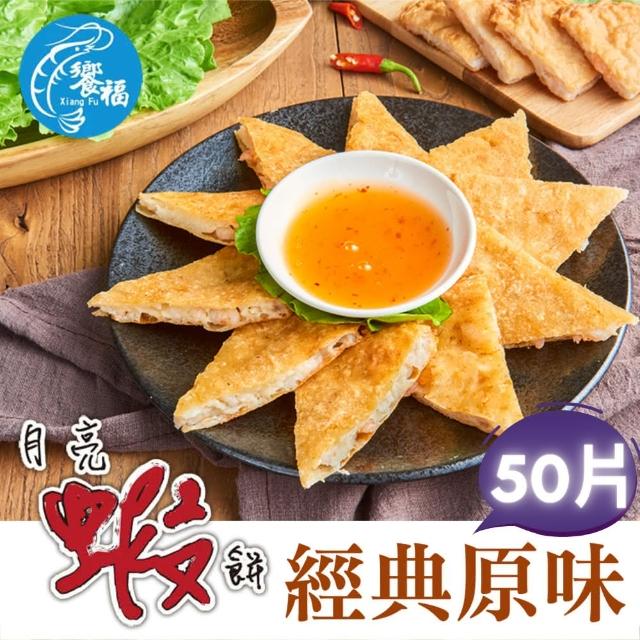 【2025】月亮蝦餅推薦ptt》10款高評價人氣品牌排行榜 | 好吃美食的八里人