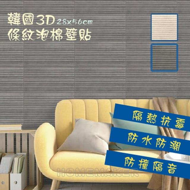 【2025】泡棉壁貼推薦10款高評價泡棉壁貼品牌排行 | 好吃美食的八里人