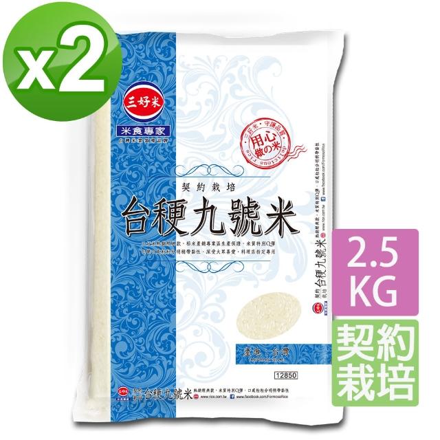 【2025】台梗米推薦10款高評價人氣品牌排行榜 | 好吃美食的八里人