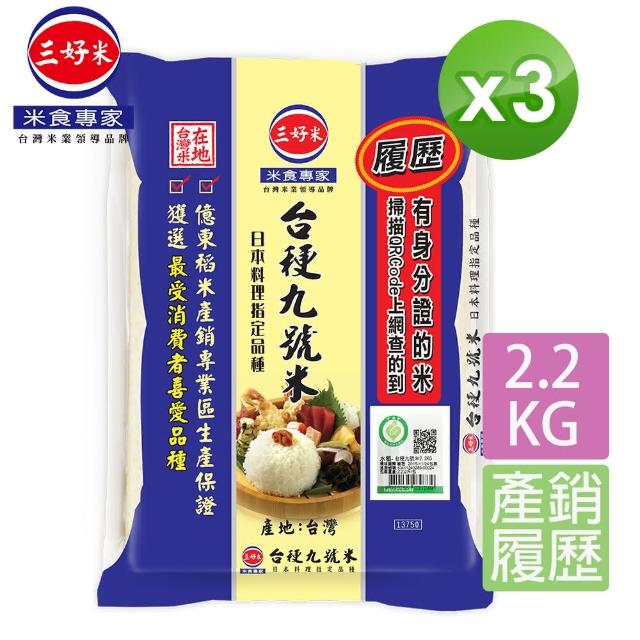 【2025】台梗米推薦10款高評價人氣品牌排行榜 | 好吃美食的八里人