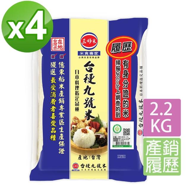 【2025】台梗米推薦10款高評價人氣品牌排行榜 | 好吃美食的八里人