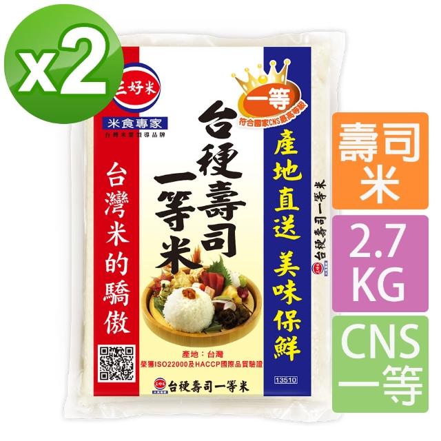 【2025】台梗米推薦10款高評價人氣品牌排行榜 | 好吃美食的八里人