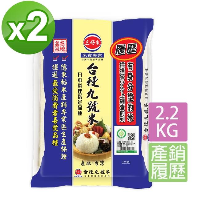 【2025】台梗米推薦10款高評價人氣品牌排行榜 | 好吃美食的八里人