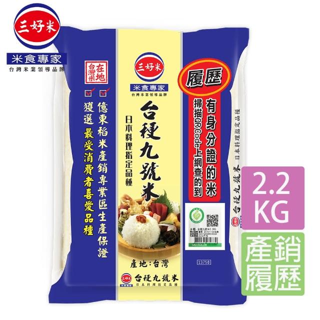 【2025】台梗米推薦10款高評價人氣品牌排行榜 | 好吃美食的八里人
