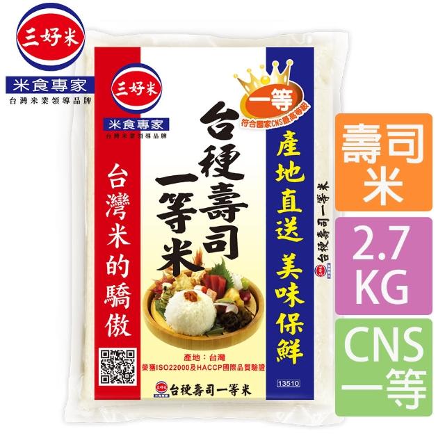 【2025】台梗米推薦10款高評價人氣品牌排行榜 | 好吃美食的八里人
