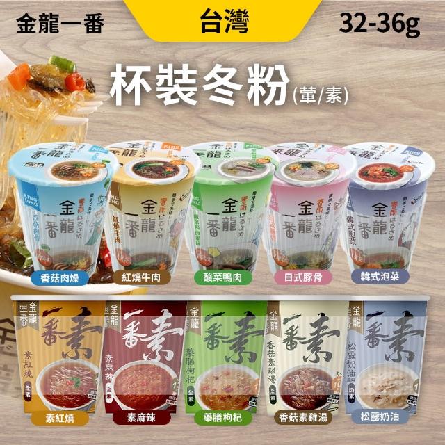 【2025】冬粉推薦10款高評價人氣品牌排行榜 | 好吃美食的八里人