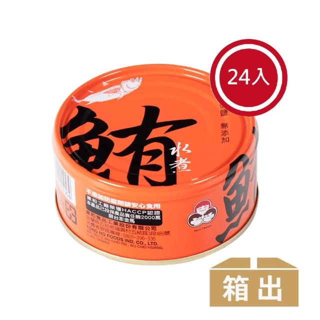 【2025必買】水煮鮪魚罐頭終極推薦清單 | 好吃美食的八里人
