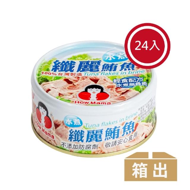 【2025必買】水煮鮪魚罐頭終極推薦清單 | 好吃美食的八里人