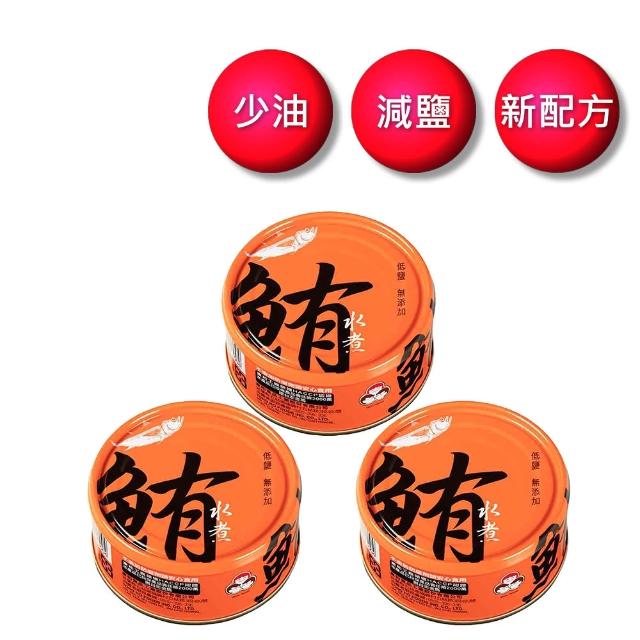 【2025必買】水煮鮪魚罐頭終極推薦清單 | 好吃美食的八里人