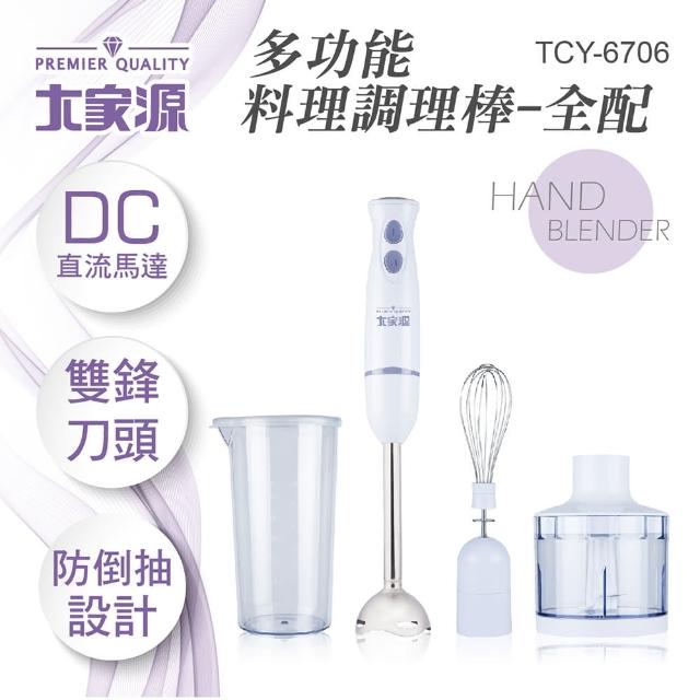 【2025】手持攪拌棒推薦ptt》10款高評價人氣品牌排行榜 | 好吃美食的八里人