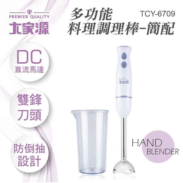 【2025】手持攪拌棒推薦ptt》10款高評價人氣品牌排行榜 | 好吃美食的八里人