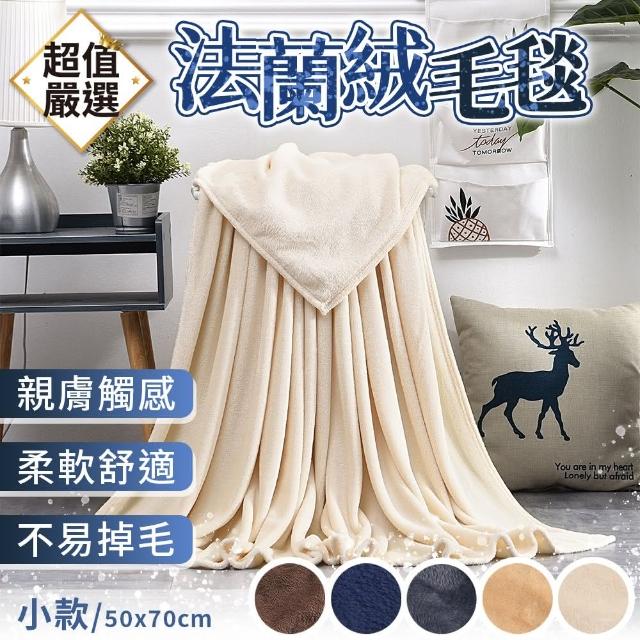 【2025必買】小毛毯終極推薦清單 | 好吃美食的八里人