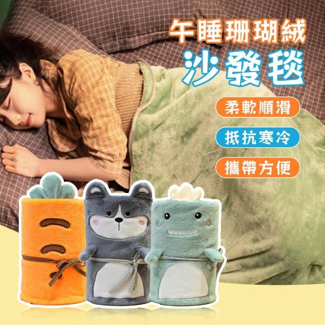 【2025必買】小毛毯終極推薦清單 | 好吃美食的八里人