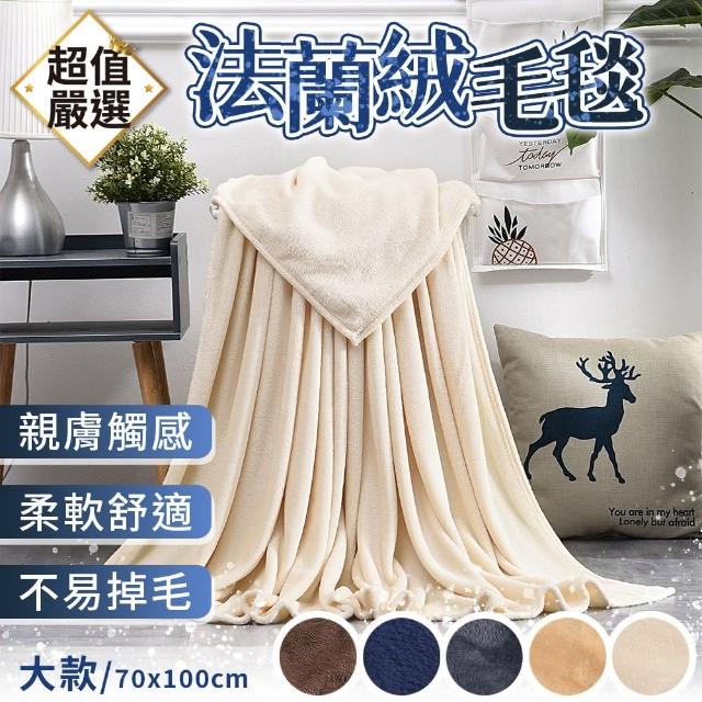 【2025必買】小毛毯終極推薦清單 | 好吃美食的八里人