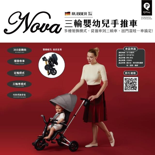 【2025】三輪推車推薦10款高評價人氣品牌排行榜 | 好吃美食的八里人