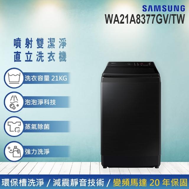 【2025必買】三星洗衣機終極推薦清單 | 好吃美食的八里人