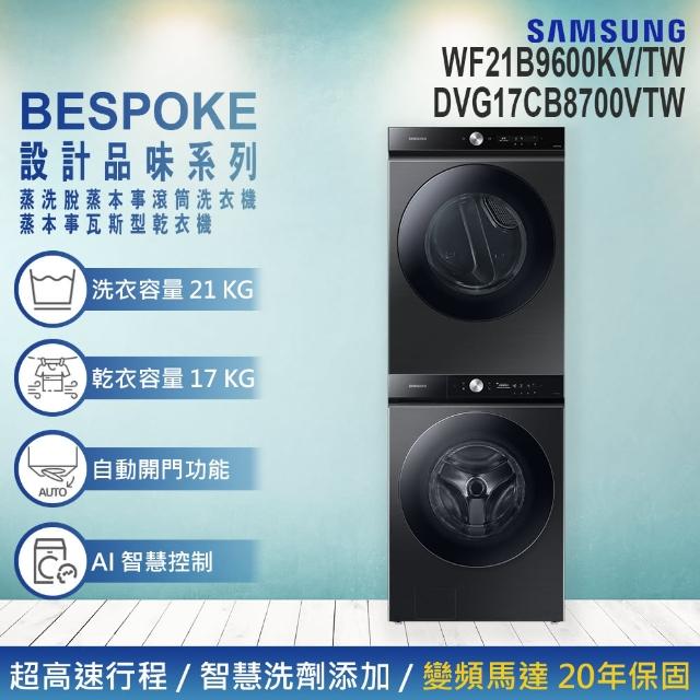 【2025必買】三星洗衣機終極推薦清單 | 好吃美食的八里人