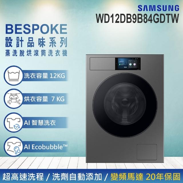 【2025必買】三星洗衣機終極推薦清單 | 好吃美食的八里人
