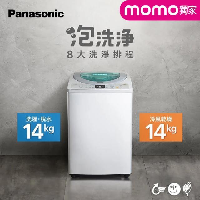 【2025】洗衣機14公斤推薦ptt》10款高評價人氣品牌排行榜 | 好吃美食的八里人