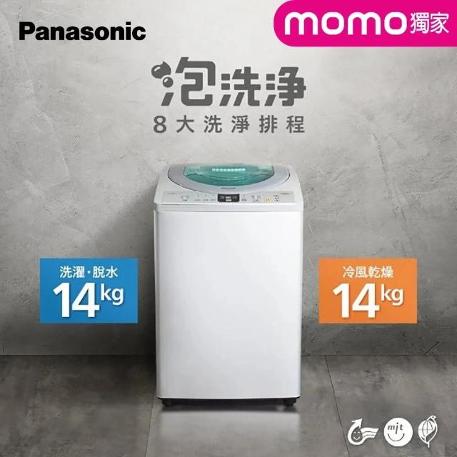 【2025】洗衣機14公斤推薦ptt》10款高評價人氣品牌排行榜 | 好吃美食的八里人