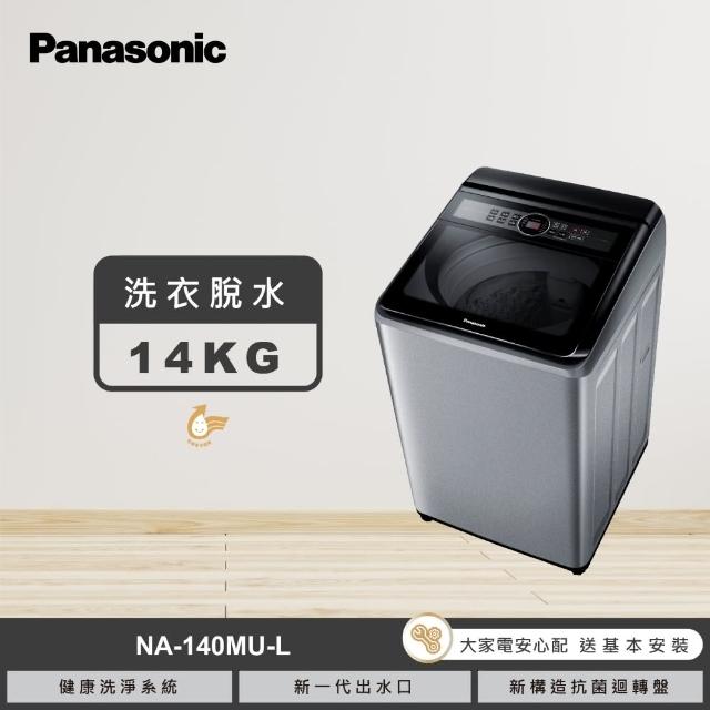 【2025】洗衣機14公斤推薦ptt》10款高評價人氣品牌排行榜 | 好吃美食的八里人