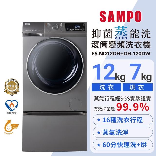 【2025】洗衣機14公斤推薦ptt》10款高評價人氣品牌排行榜 | 好吃美食的八里人